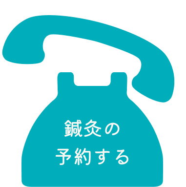 電話をかける