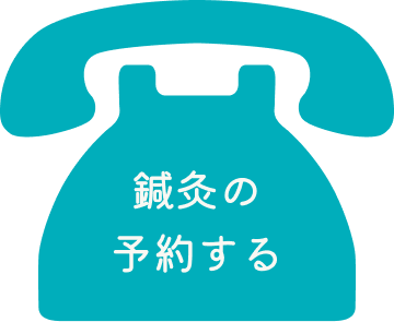 電話をかける